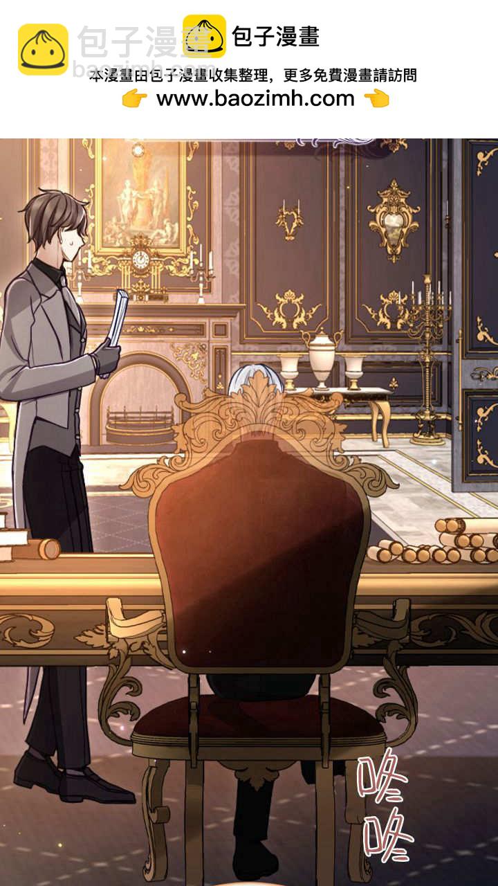 和皇帝一起墮落 - 第124話(1/2) - 2