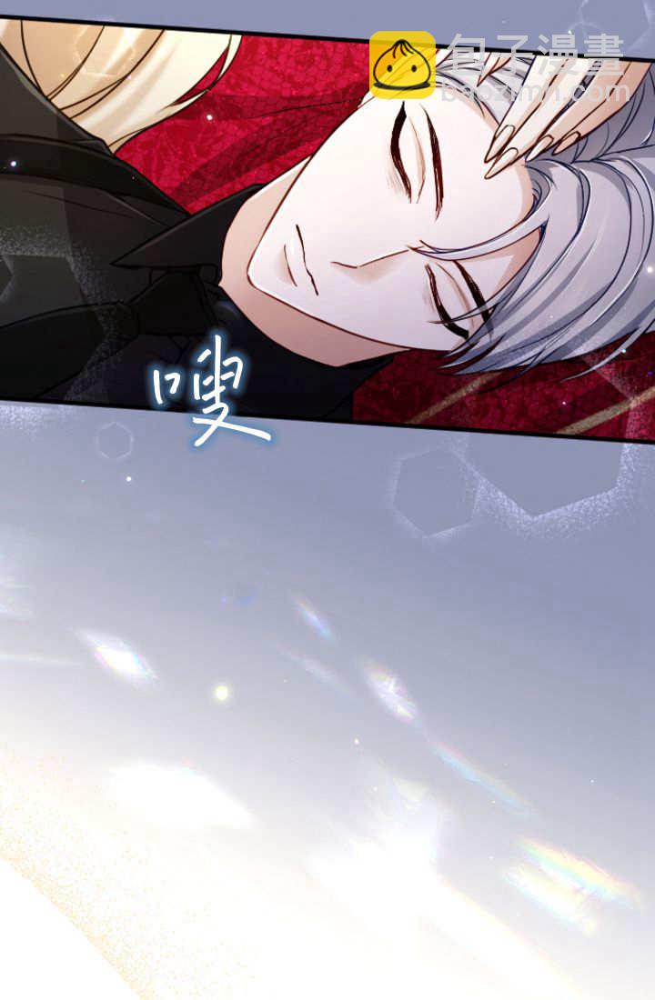 和皇帝一起墮落 - 第124話(1/2) - 4