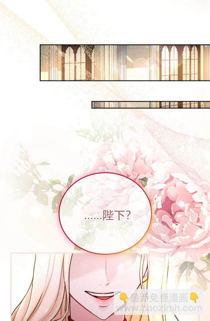 和皇帝一起墮落 - 第124話(1/2) - 5