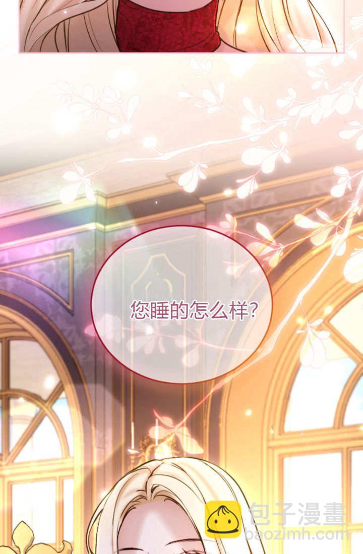 和皇帝一起墮落 - 第124話(1/2) - 6