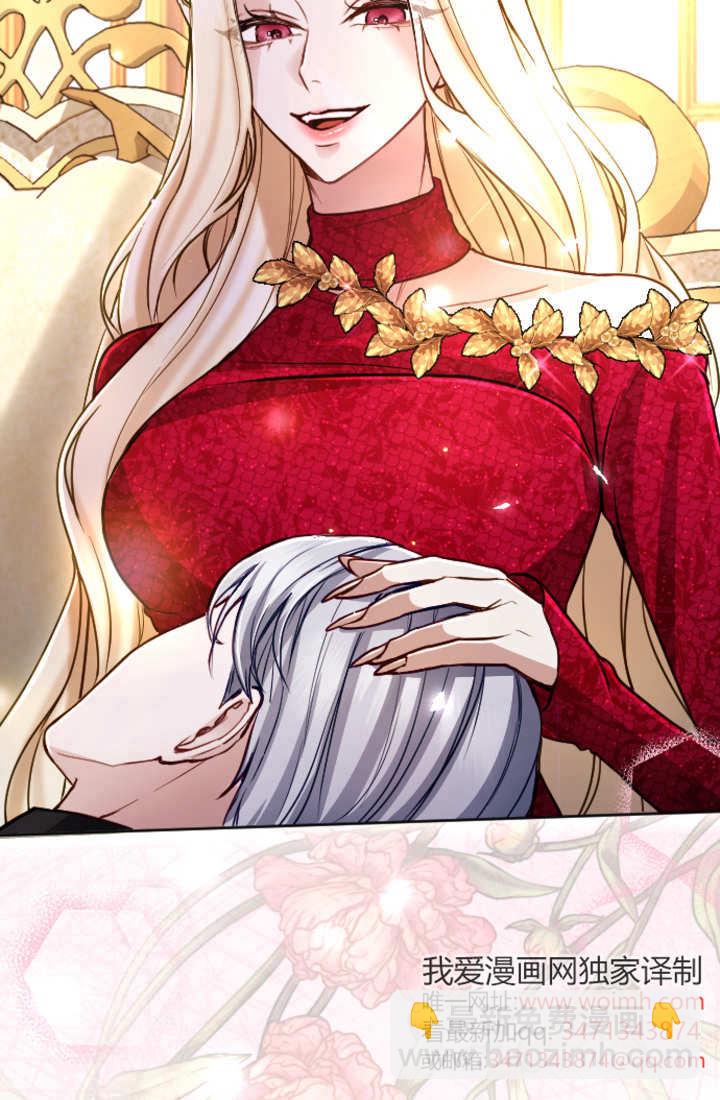 和皇帝一起墮落 - 第124話(1/2) - 7