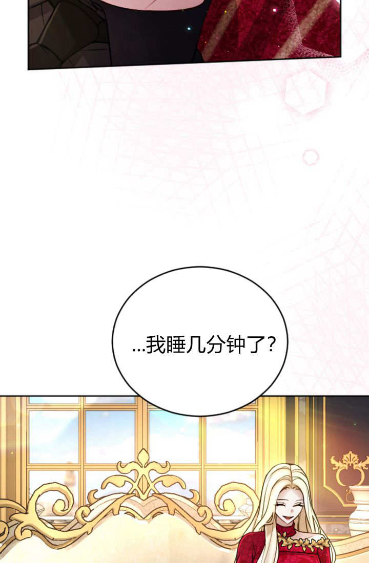 和皇帝一起墮落 - 第124話(1/2) - 1