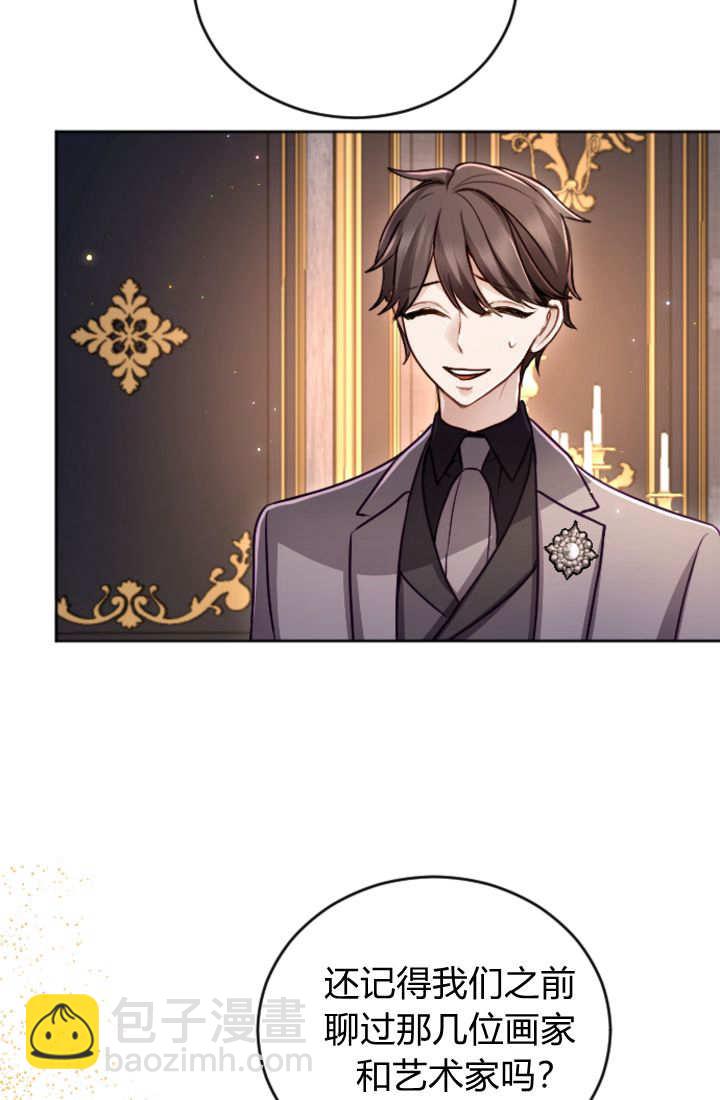 和皇帝一起墮落 - 第124話(1/2) - 3