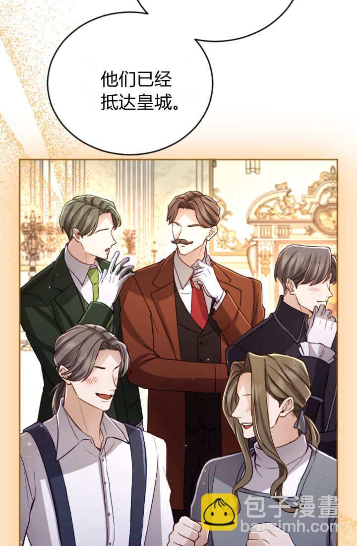 和皇帝一起墮落 - 第124話(1/2) - 4