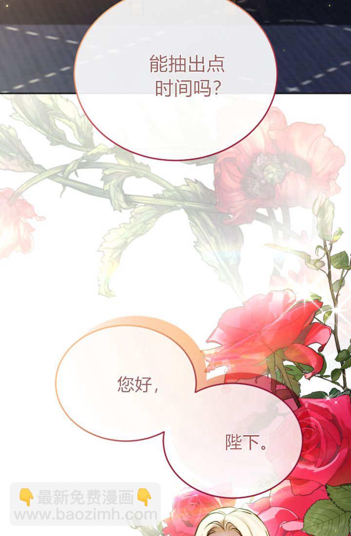 和皇帝一起墮落 - 第124話(1/2) - 3