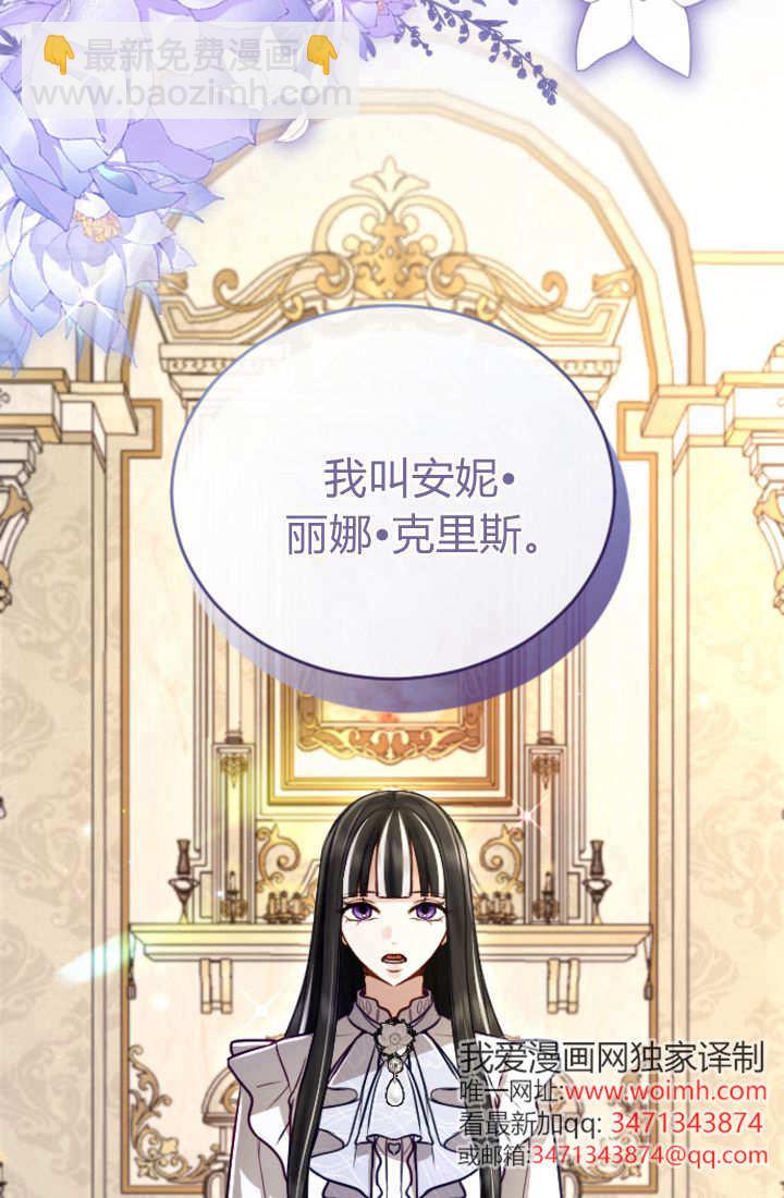 和皇帝一起墮落 - 第124話(1/2) - 7