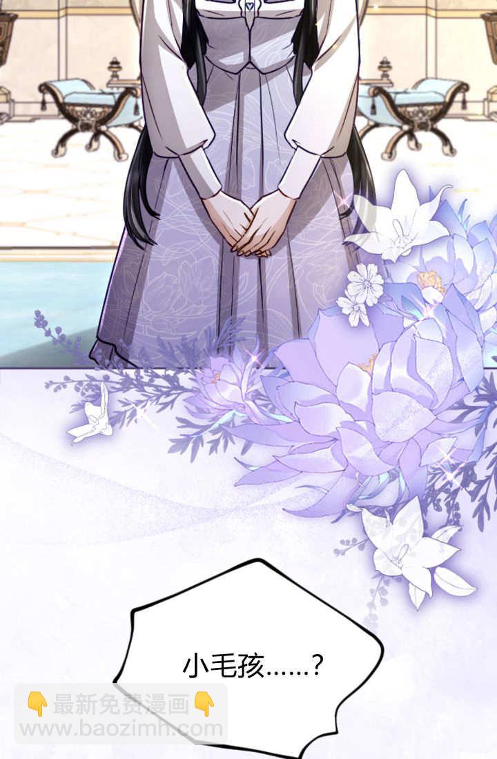 和皇帝一起墮落 - 第124話(1/2) - 8