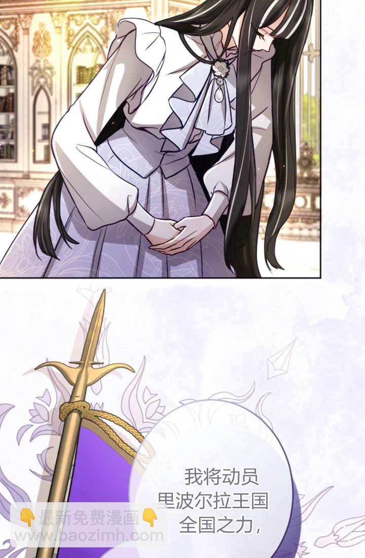 和皇帝一起墮落 - 第124話(1/2) - 2