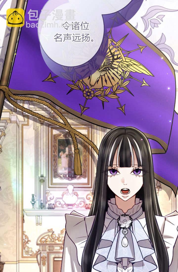 和皇帝一起墮落 - 第124話(1/2) - 3