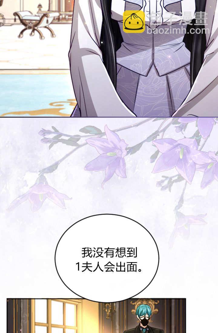 和皇帝一起墮落 - 第124話(1/2) - 4