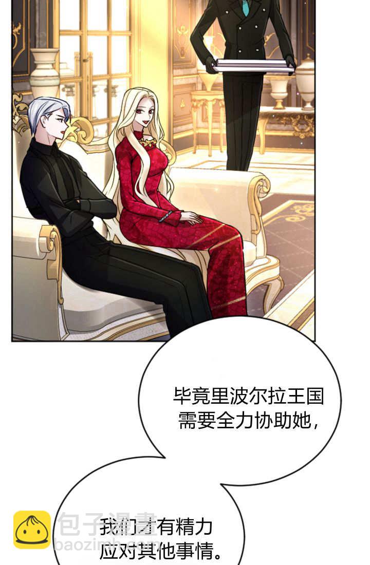 和皇帝一起墮落 - 第124話(1/2) - 5