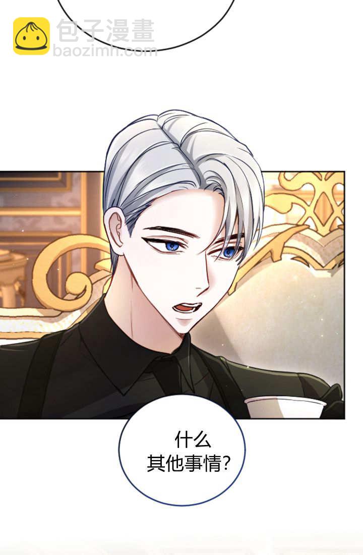 和皇帝一起墮落 - 第124話(1/2) - 6