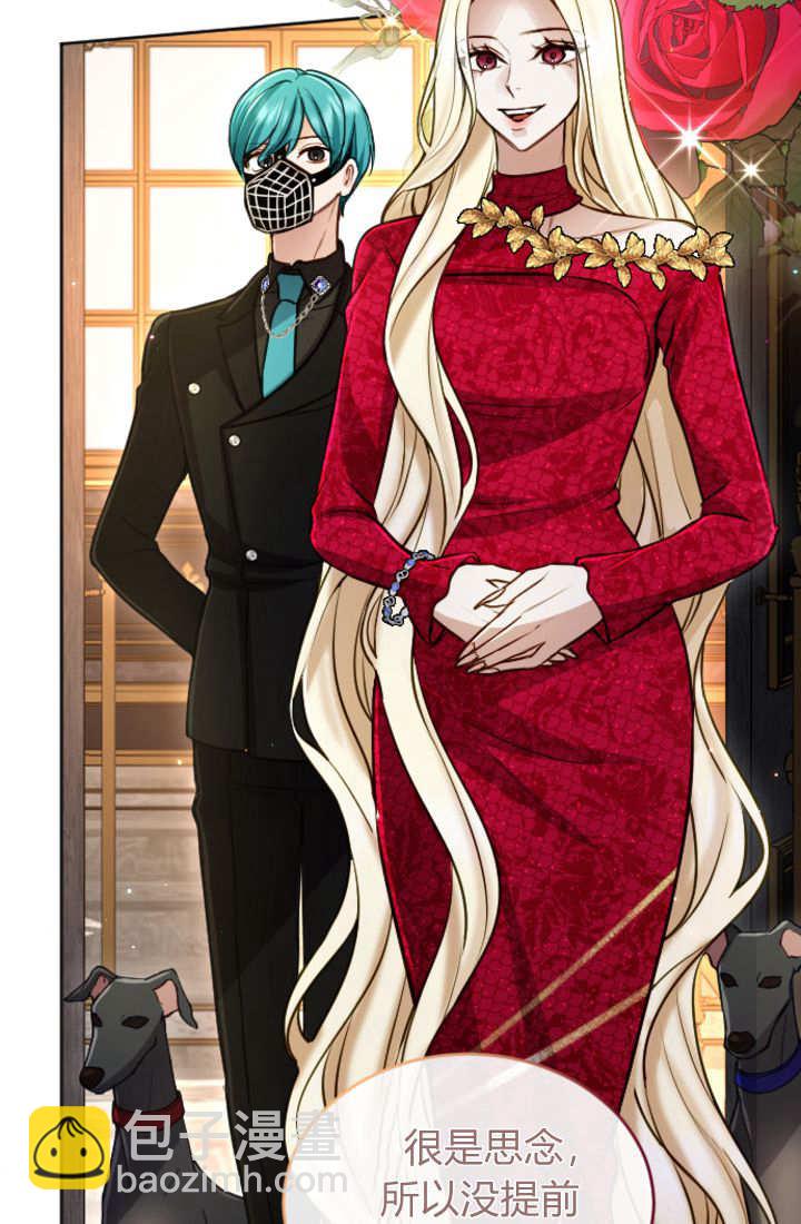 和皇帝一起墮落 - 第124話(1/2) - 4