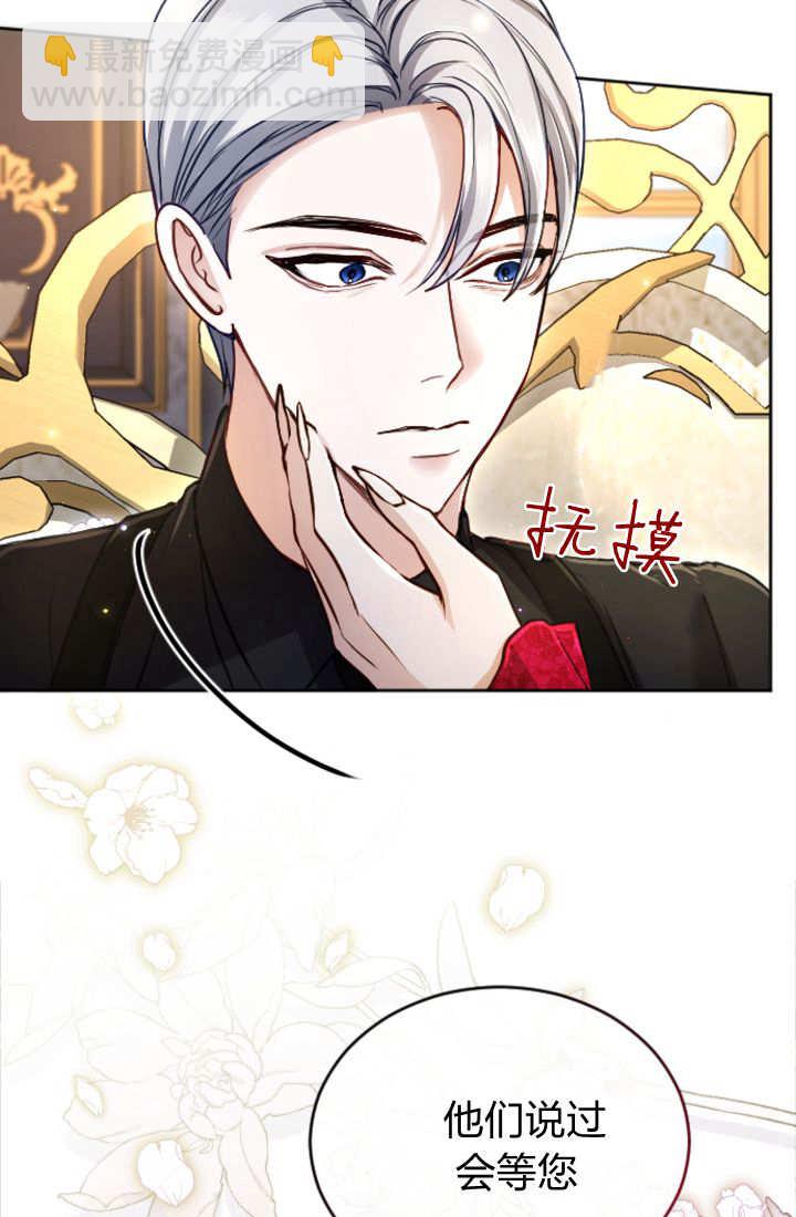 和皇帝一起墮落 - 第124話(1/2) - 1