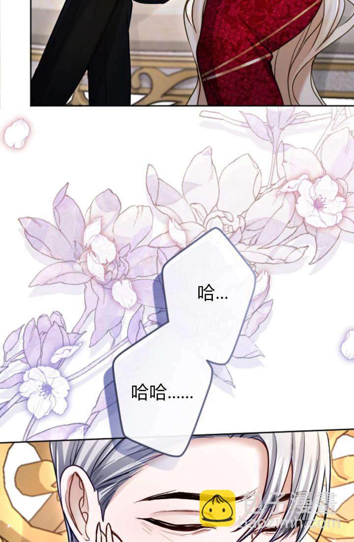 和皇帝一起墮落 - 第124話(1/2) - 3