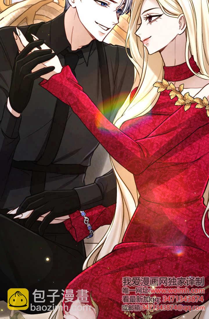 和皇帝一起墮落 - 第124話(1/2) - 5