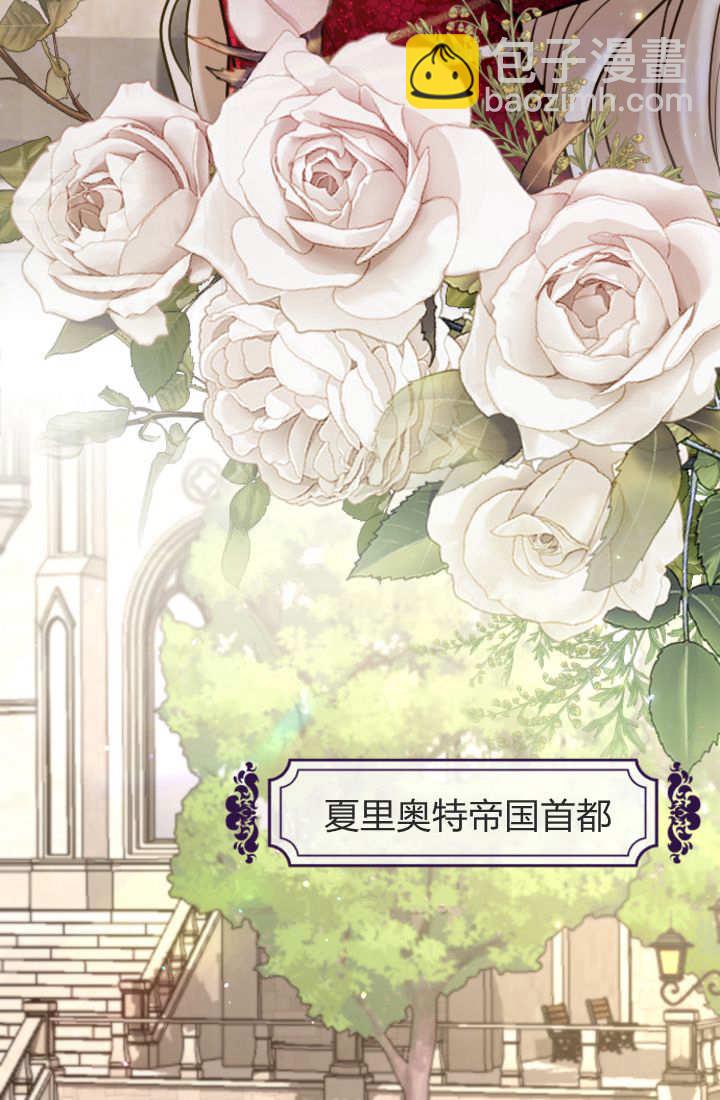 和皇帝一起墮落 - 第124話(1/2) - 6