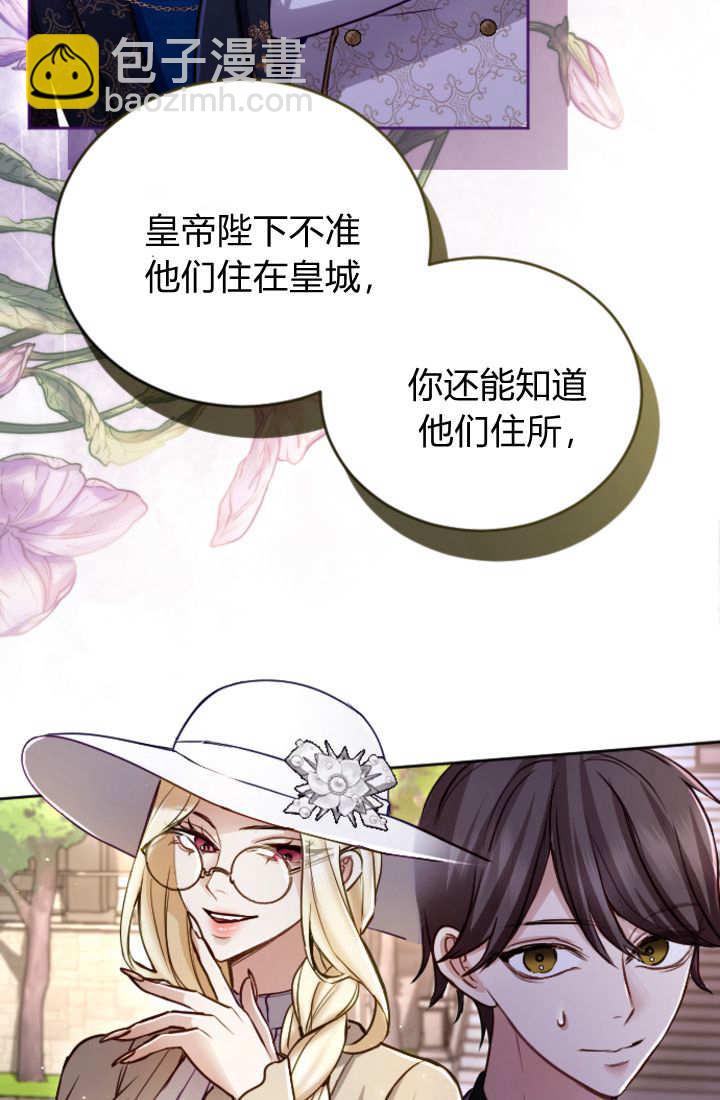 和皇帝一起墮落 - 第124話(1/2) - 1