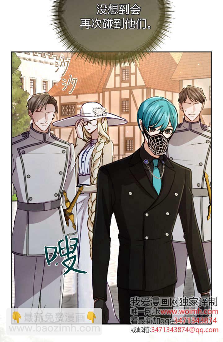 和皇帝一起墮落 - 第124話(2/2) - 1