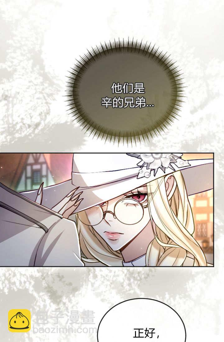 和皇帝一起墮落 - 第124話(2/2) - 2