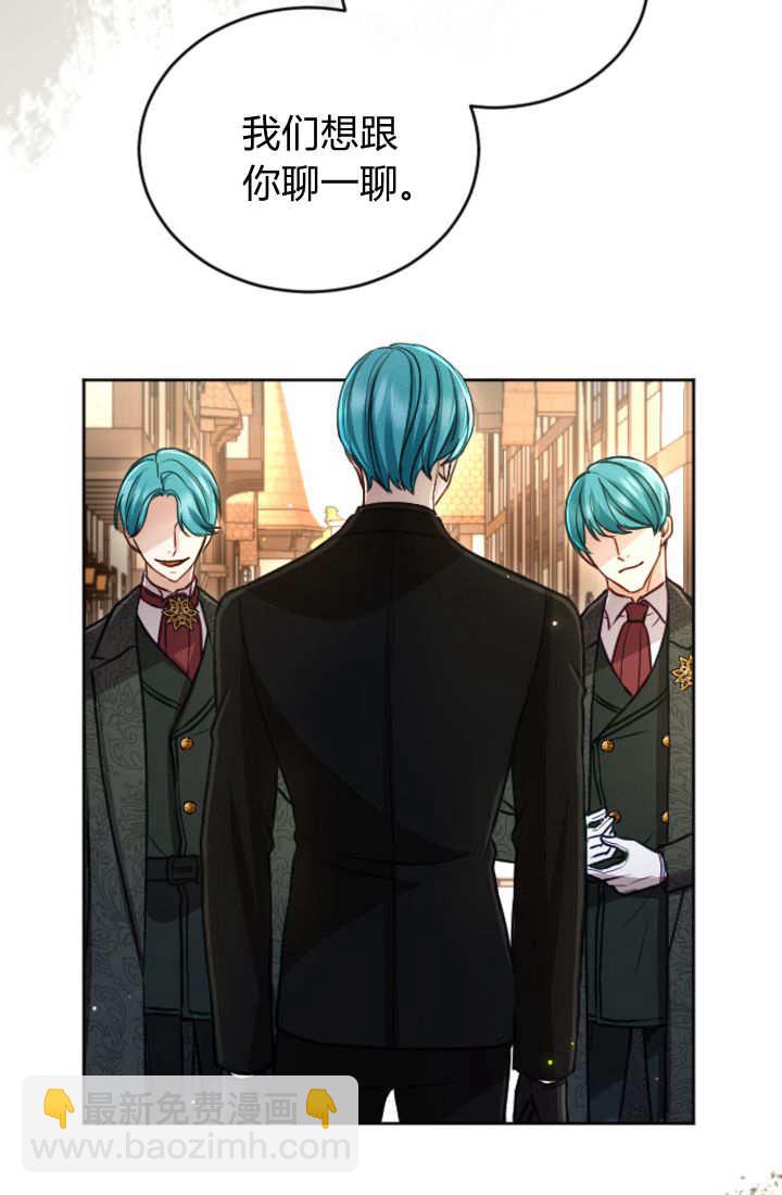 和皇帝一起墮落 - 第124話(2/2) - 3