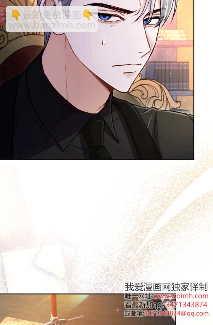 和皇帝一起墮落 - 第124話(1/2) - 6