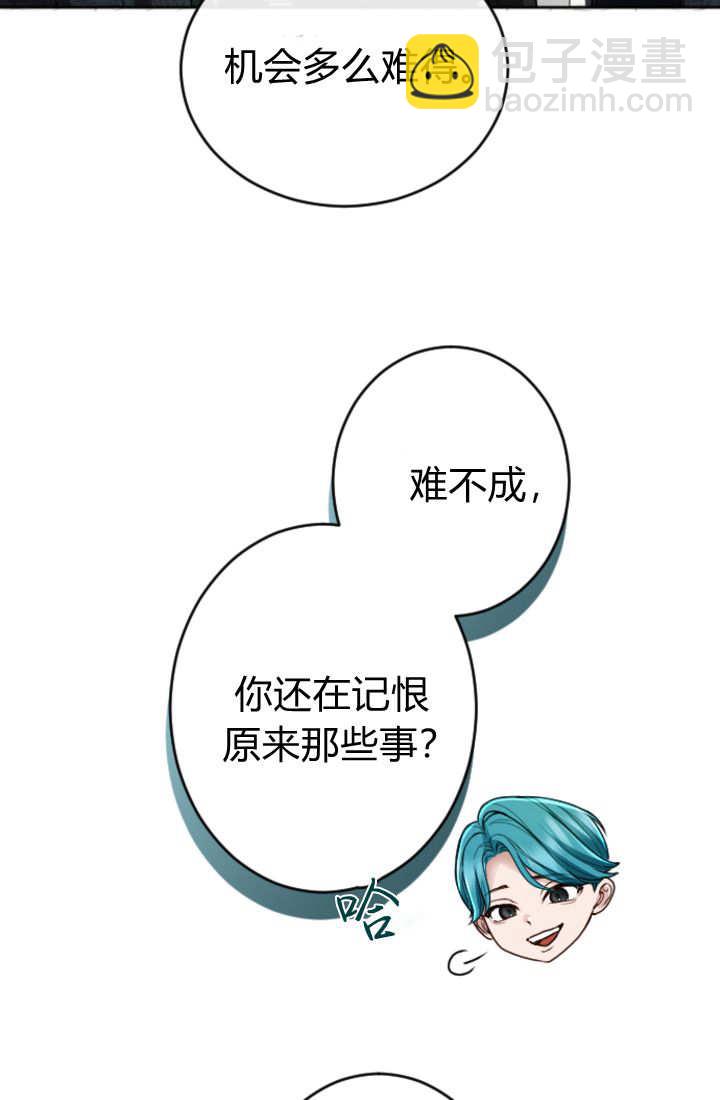 和皇帝一起墮落 - 第124話(2/2) - 7