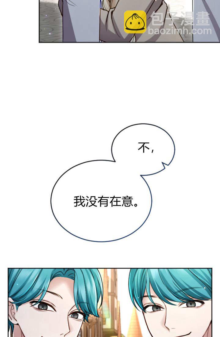 和皇帝一起墮落 - 第124話(2/2) - 2