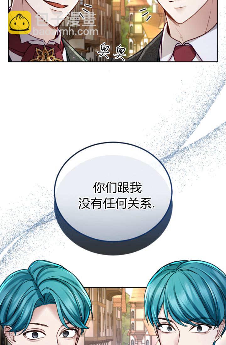 和皇帝一起墮落 - 第124話(2/2) - 3