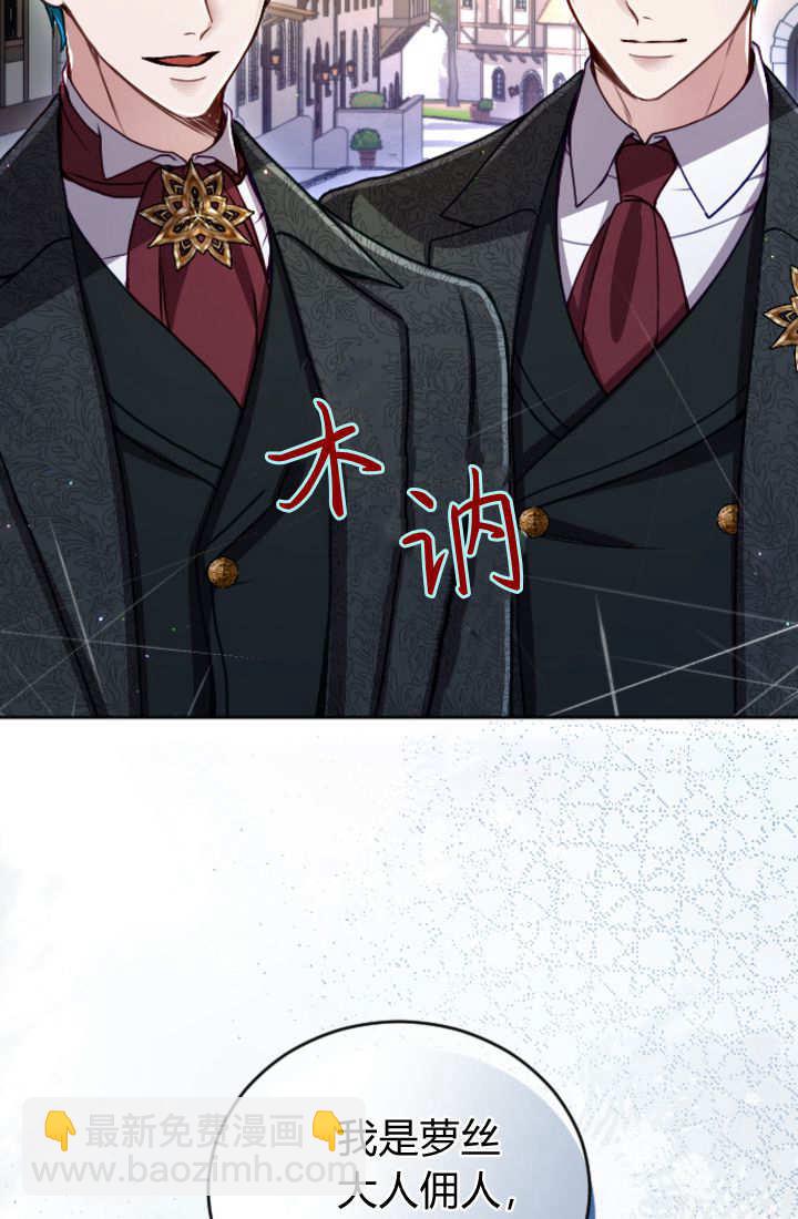 和皇帝一起墮落 - 第124話(2/2) - 4