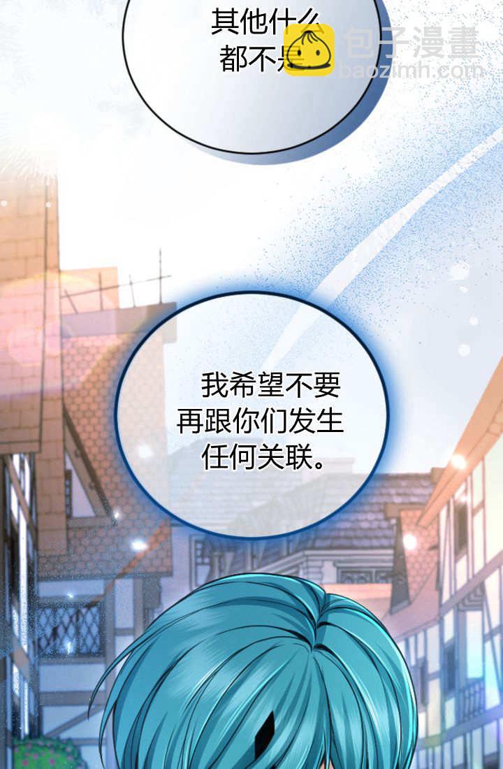 和皇帝一起墮落 - 第124話(2/2) - 6