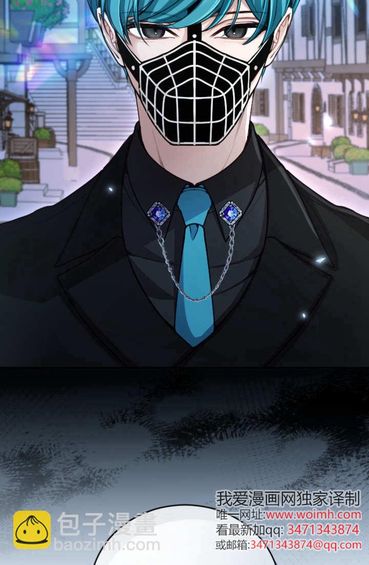 和皇帝一起墮落 - 第124話(2/2) - 7