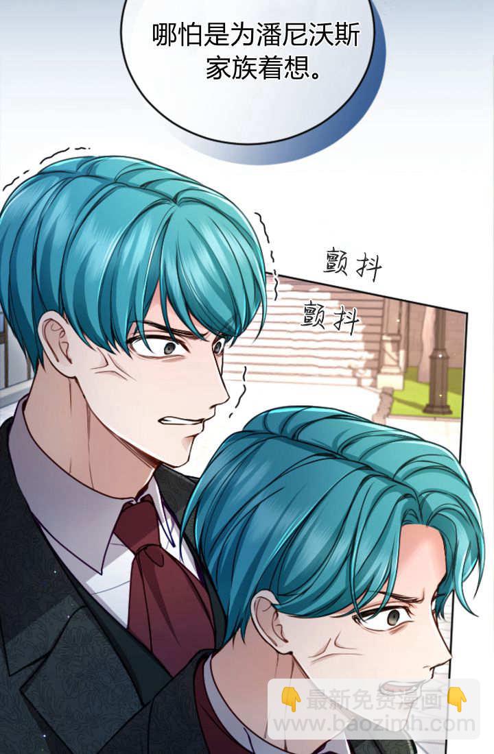 和皇帝一起墮落 - 第124話(2/2) - 1