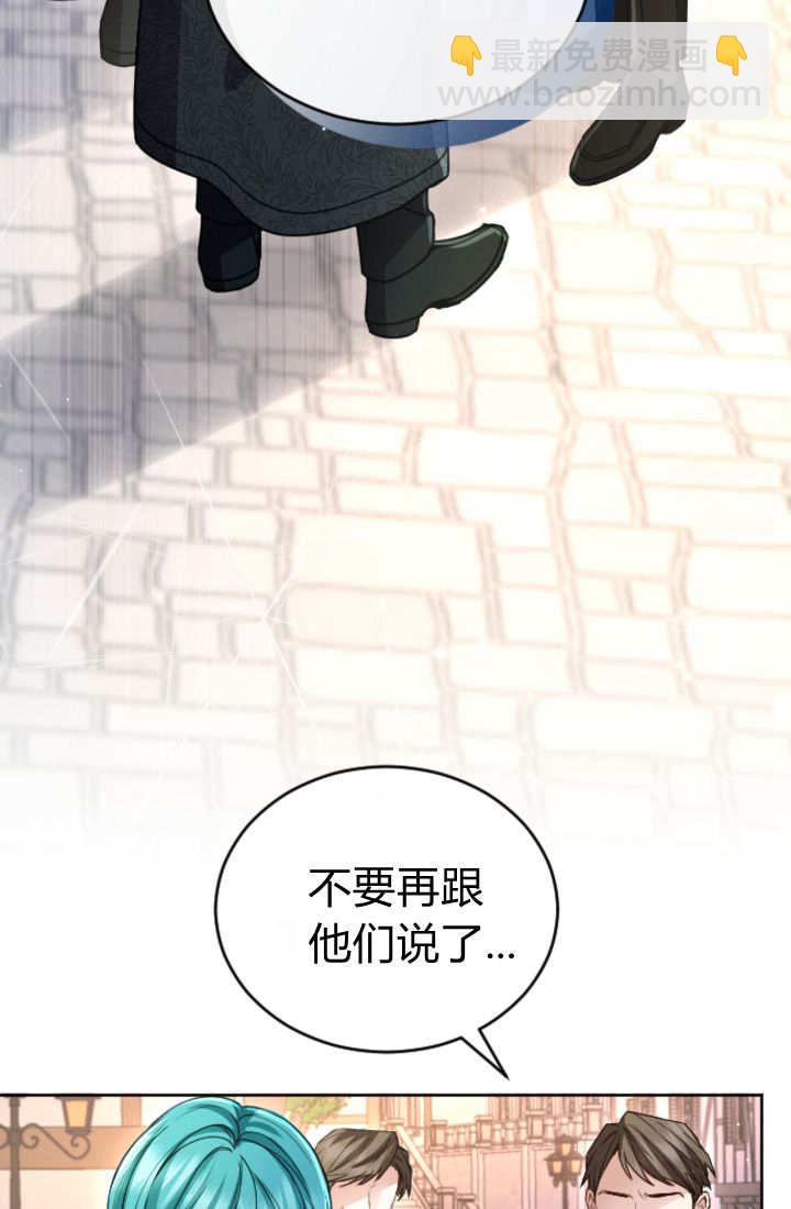 和皇帝一起墮落 - 第124話(2/2) - 4