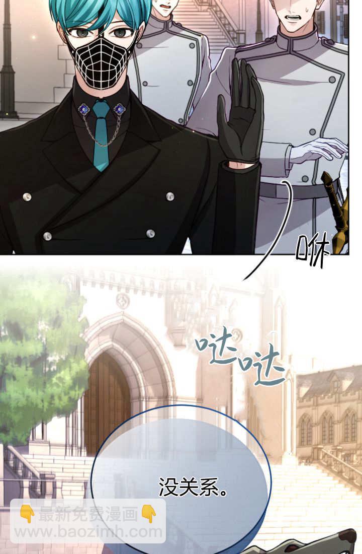 和皇帝一起墮落 - 第124話(2/2) - 5