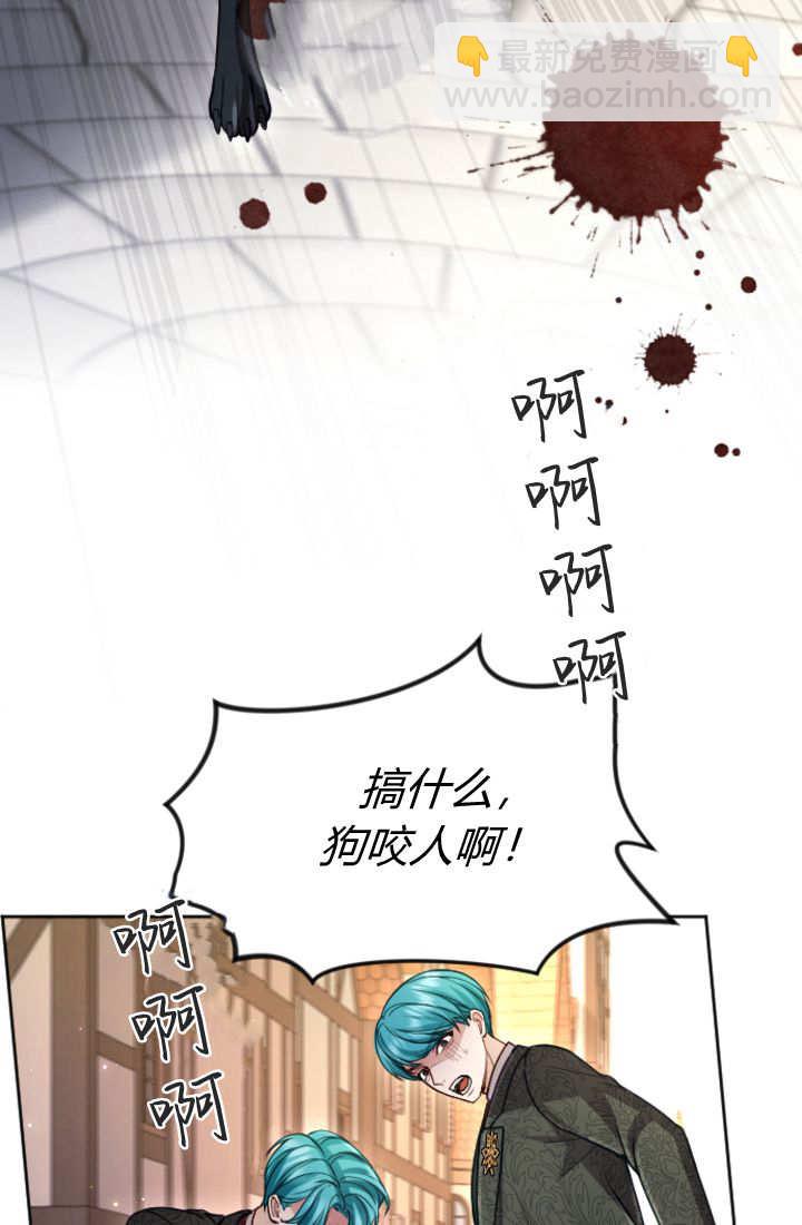 和皇帝一起墮落 - 第124話(2/2) - 7