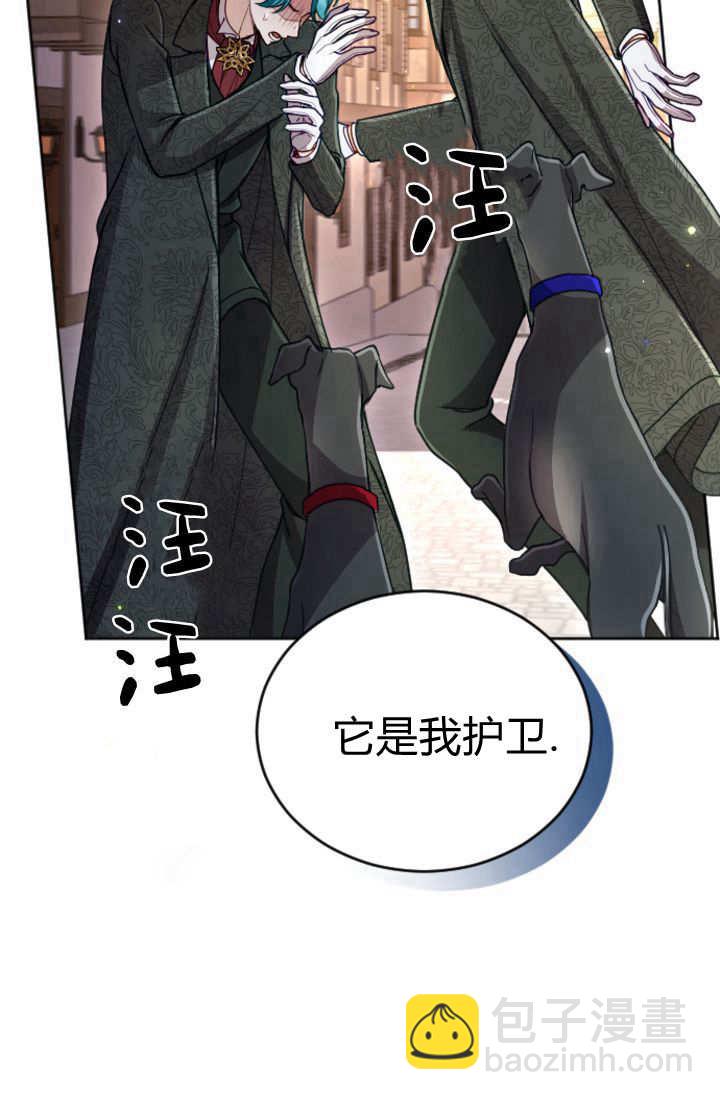 和皇帝一起墮落 - 第124話(2/2) - 1