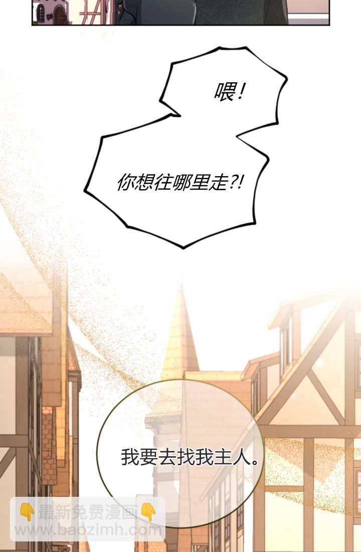 和皇帝一起墮落 - 第124話(2/2) - 3