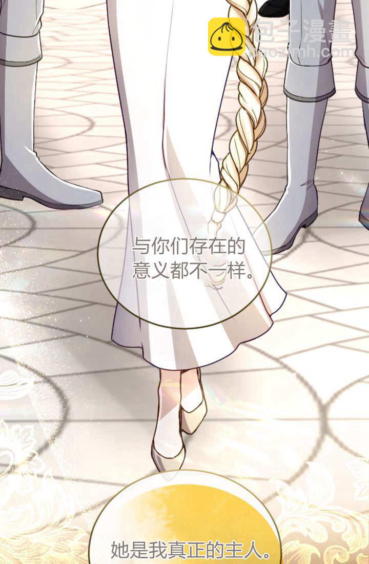 和皇帝一起墮落 - 第124話(2/2) - 5