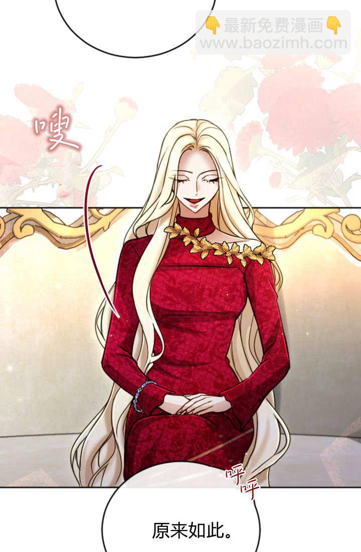 和皇帝一起墮落 - 第124話(1/2) - 1