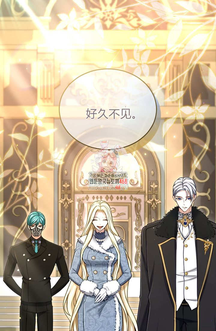 和皇帝一起墮落 - 第126話(1/2) - 1