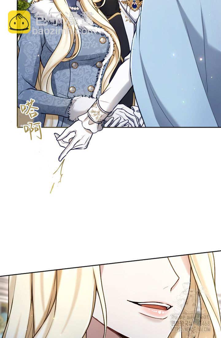 和皇帝一起墮落 - 第126話(1/2) - 2