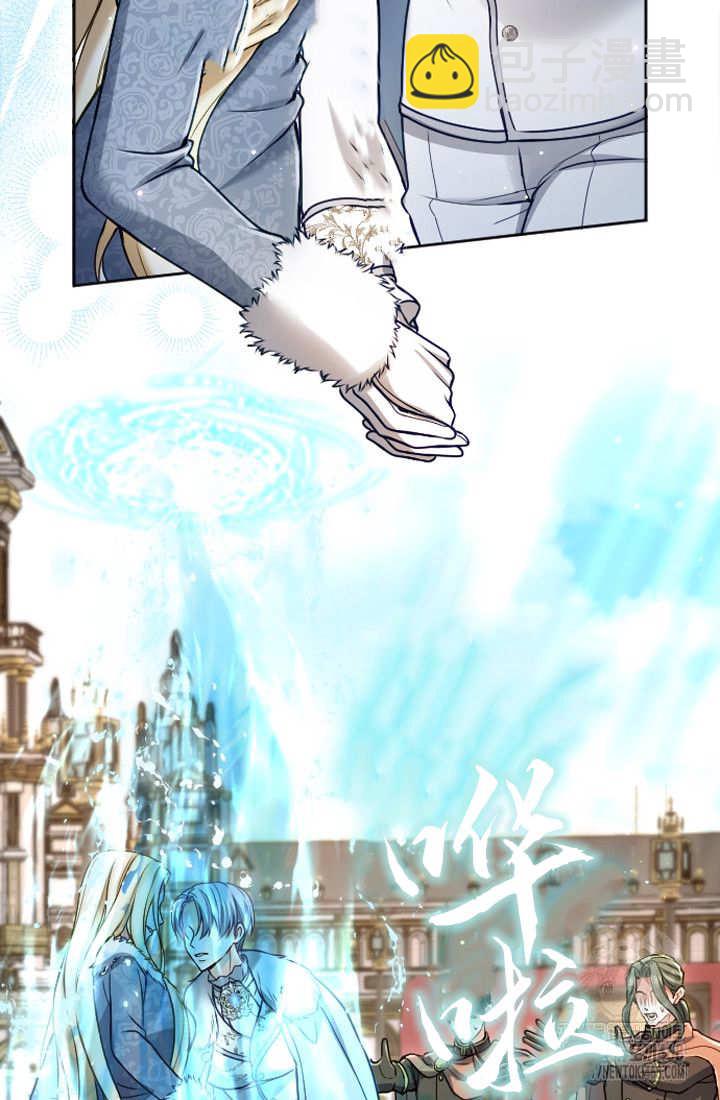 和皇帝一起墮落 - 第126話(1/2) - 4