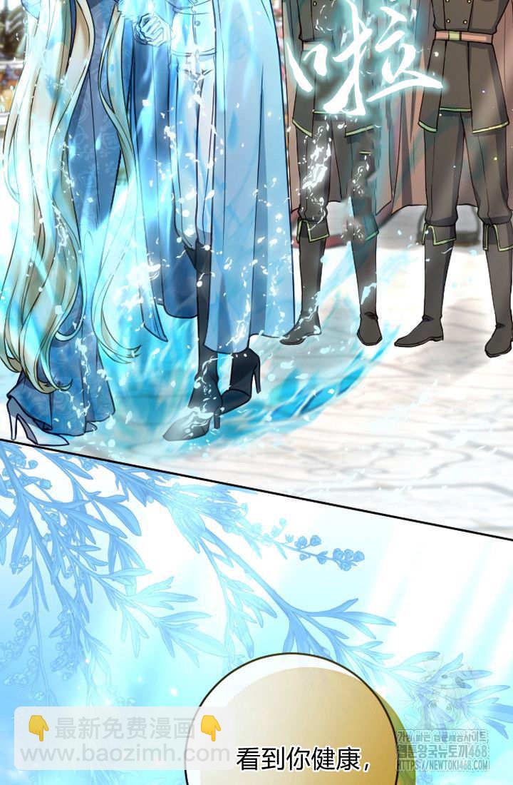 和皇帝一起墮落 - 第126話(1/2) - 5