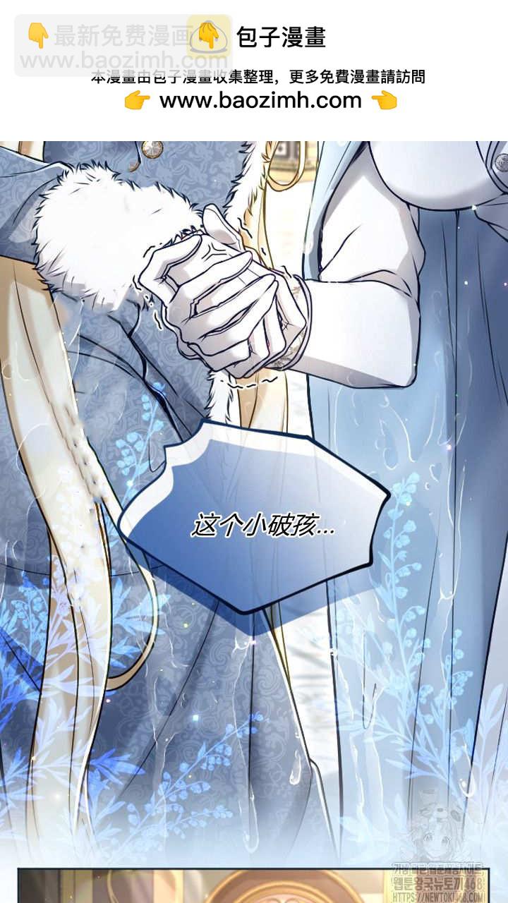 和皇帝一起墮落 - 第126話(1/2) - 7