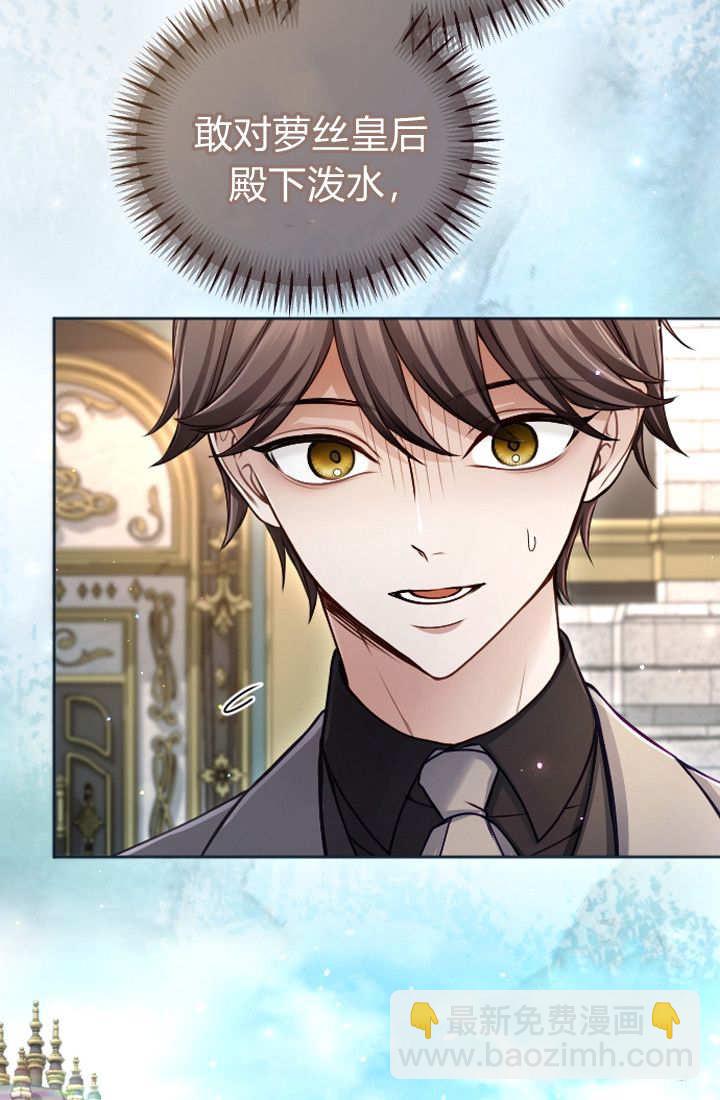 和皇帝一起墮落 - 第126話(1/2) - 1