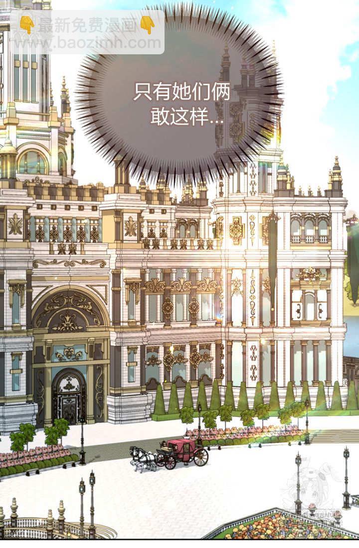 和皇帝一起墮落 - 第126話(1/2) - 2