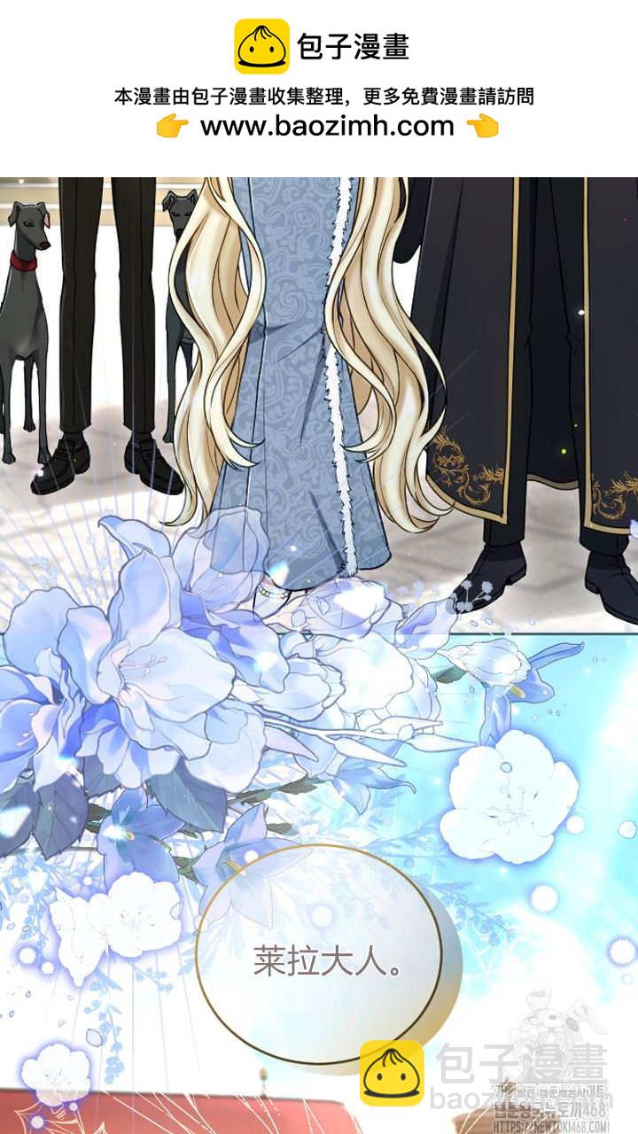 和皇帝一起墮落 - 第126話(1/2) - 2