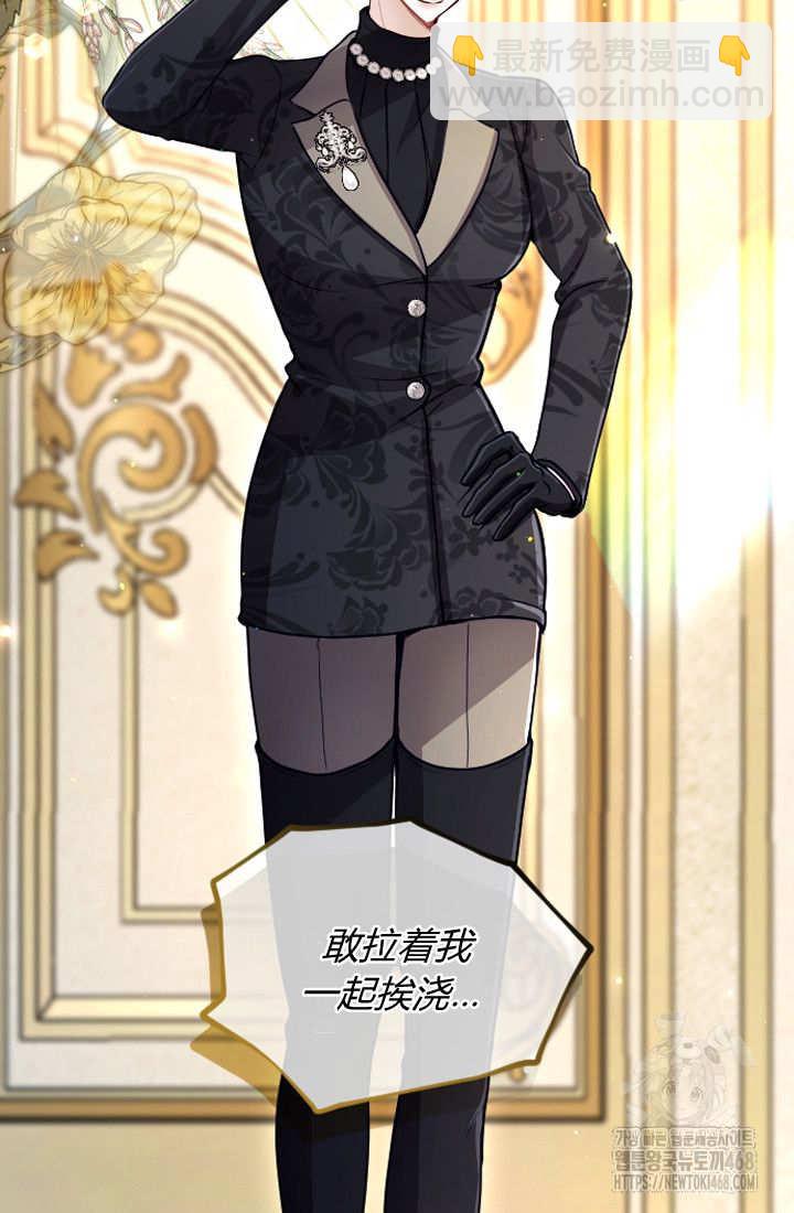 和皇帝一起墮落 - 第126話(1/2) - 4