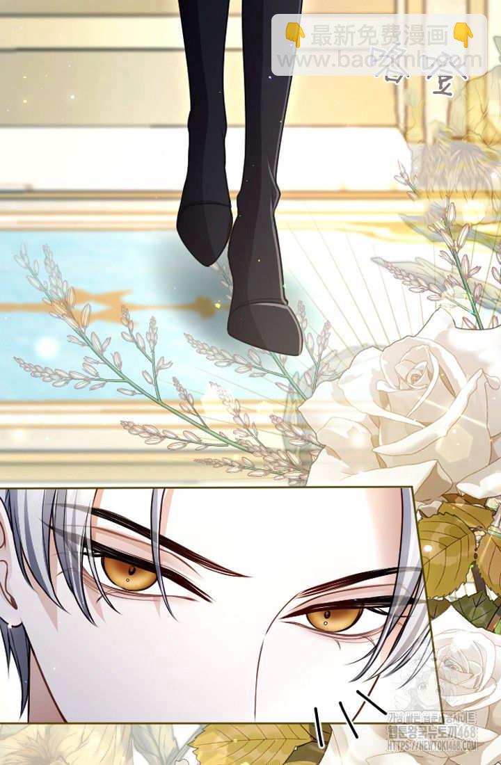 和皇帝一起墮落 - 第126話(1/2) - 5